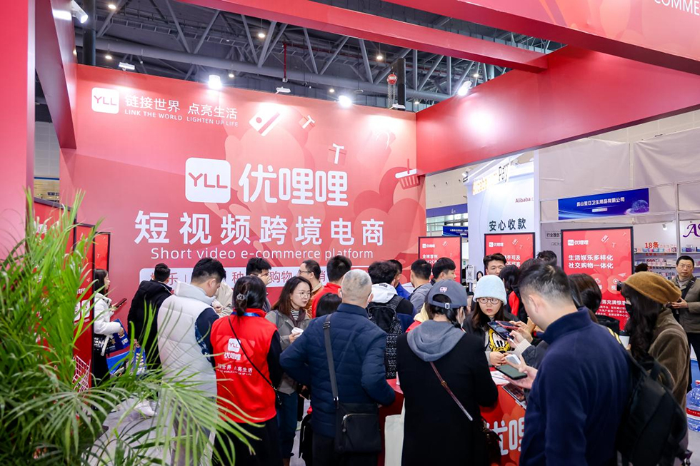 2025跨境电商，全新模式优哩哩强势来袭，宝妈，上班族，企业老板等全民轻创，势不可挡 - 首码项目网-首码项目网