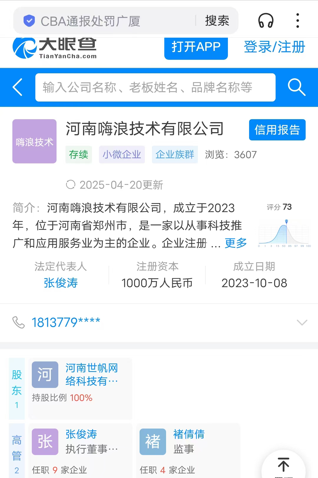20250611175250948-mmexport1749635407261
