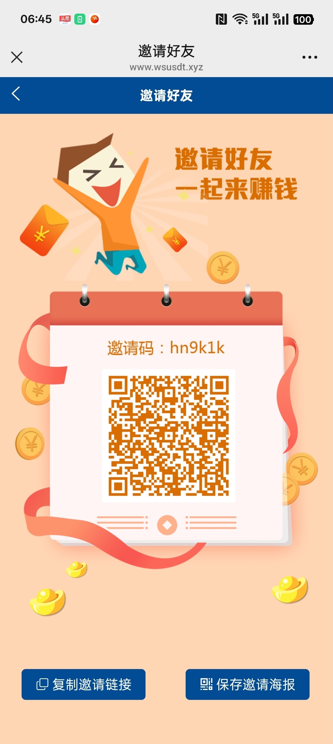 高阶新平台，一键接码，零撸天花板 - 首码项目网-首码项目网