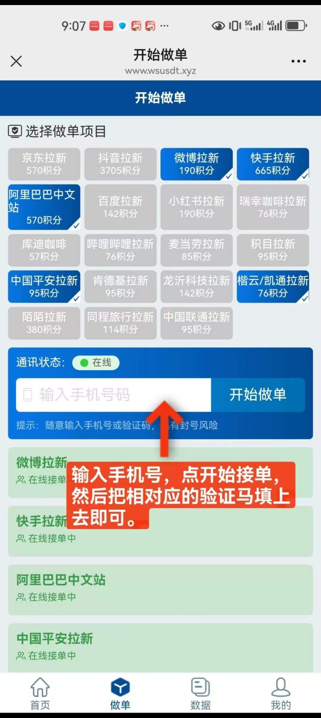 20250611193337323-Screenshot_2025-06-11-18-40-49-92_99c04817c0de5652397fc8b56c3b3817