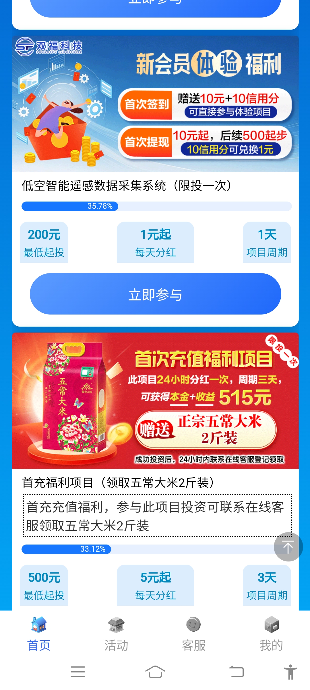 签到就给信用，信用能换钱 - 首码项目网-首码项目网