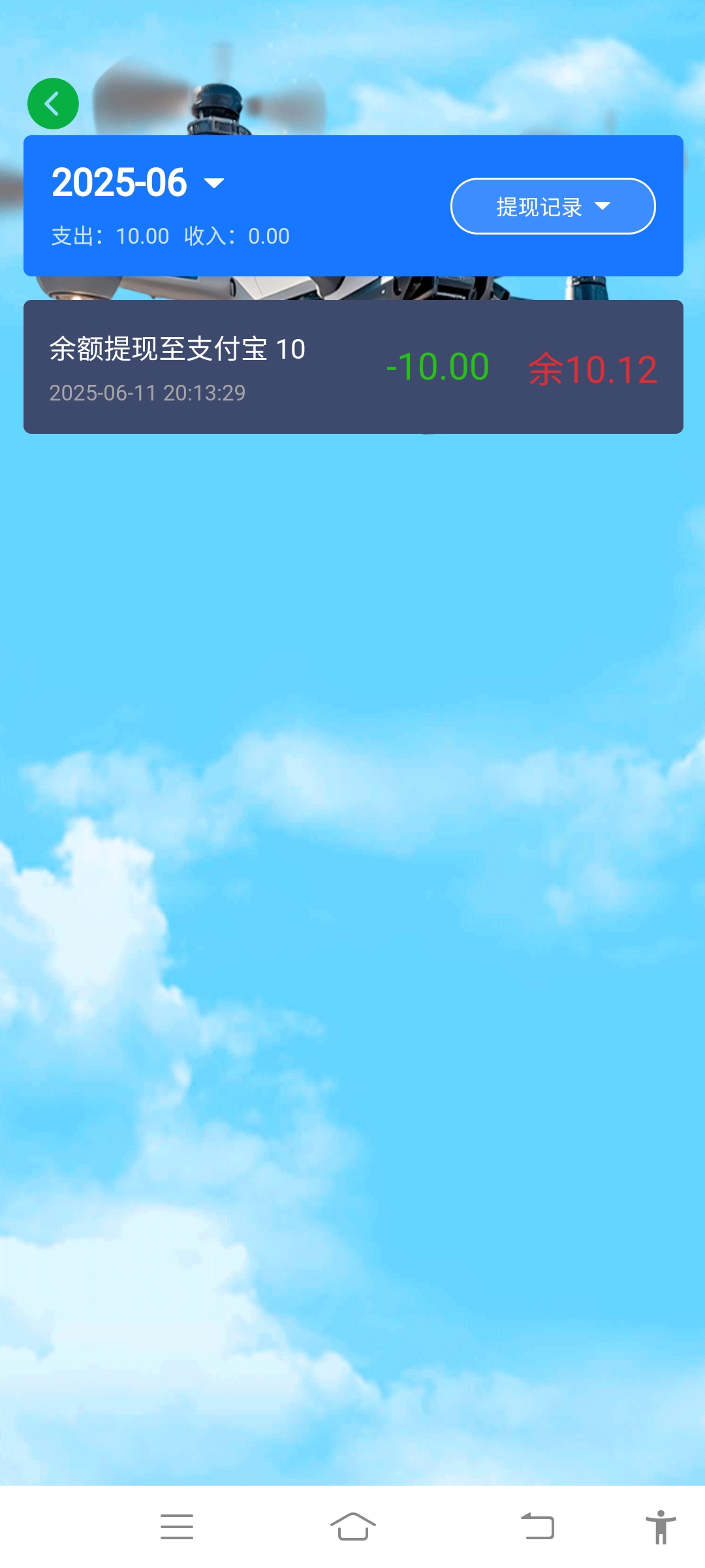 20250611202037391-Screenshot_20250611_201650