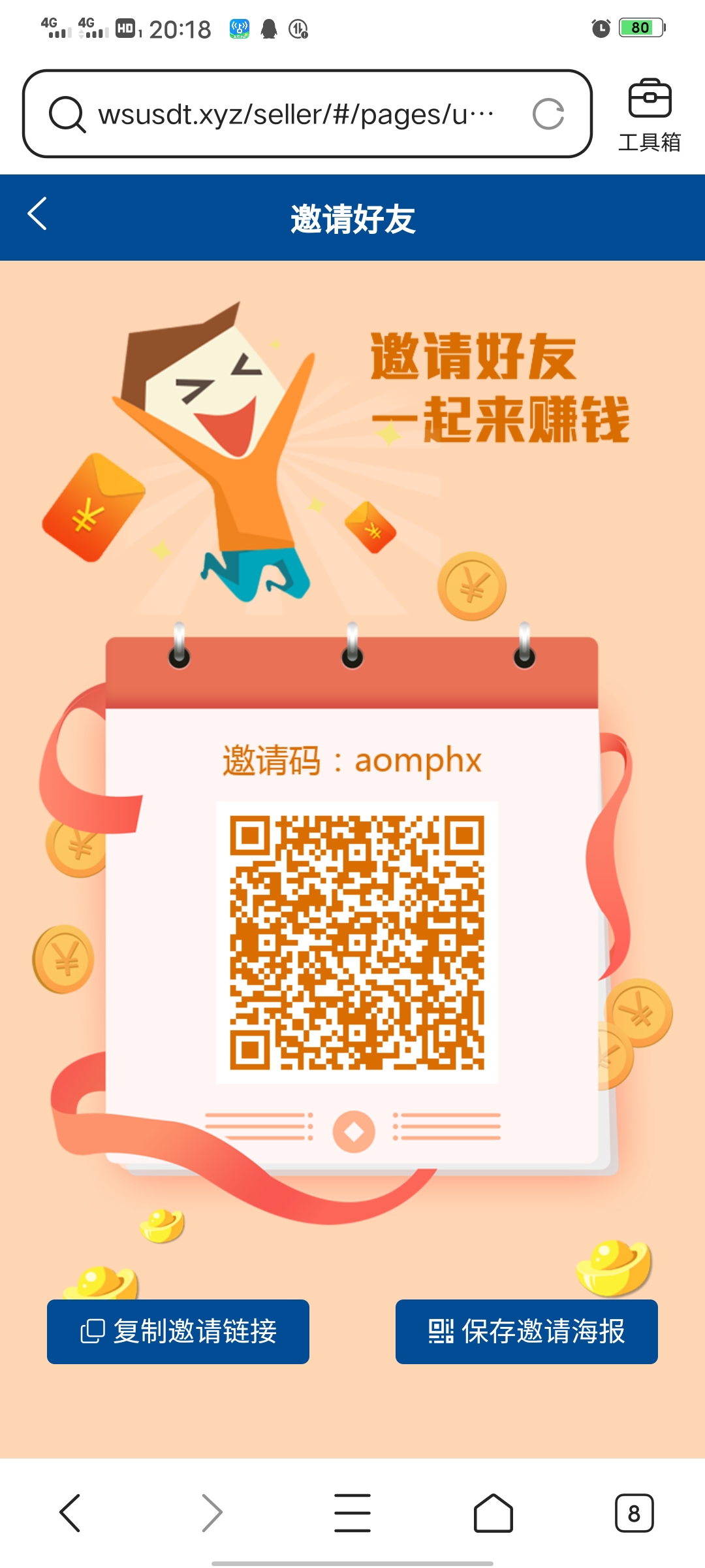 《华尔街》一键接马拉新新平台，单号收益70+ - 首码项目网-首码项目网