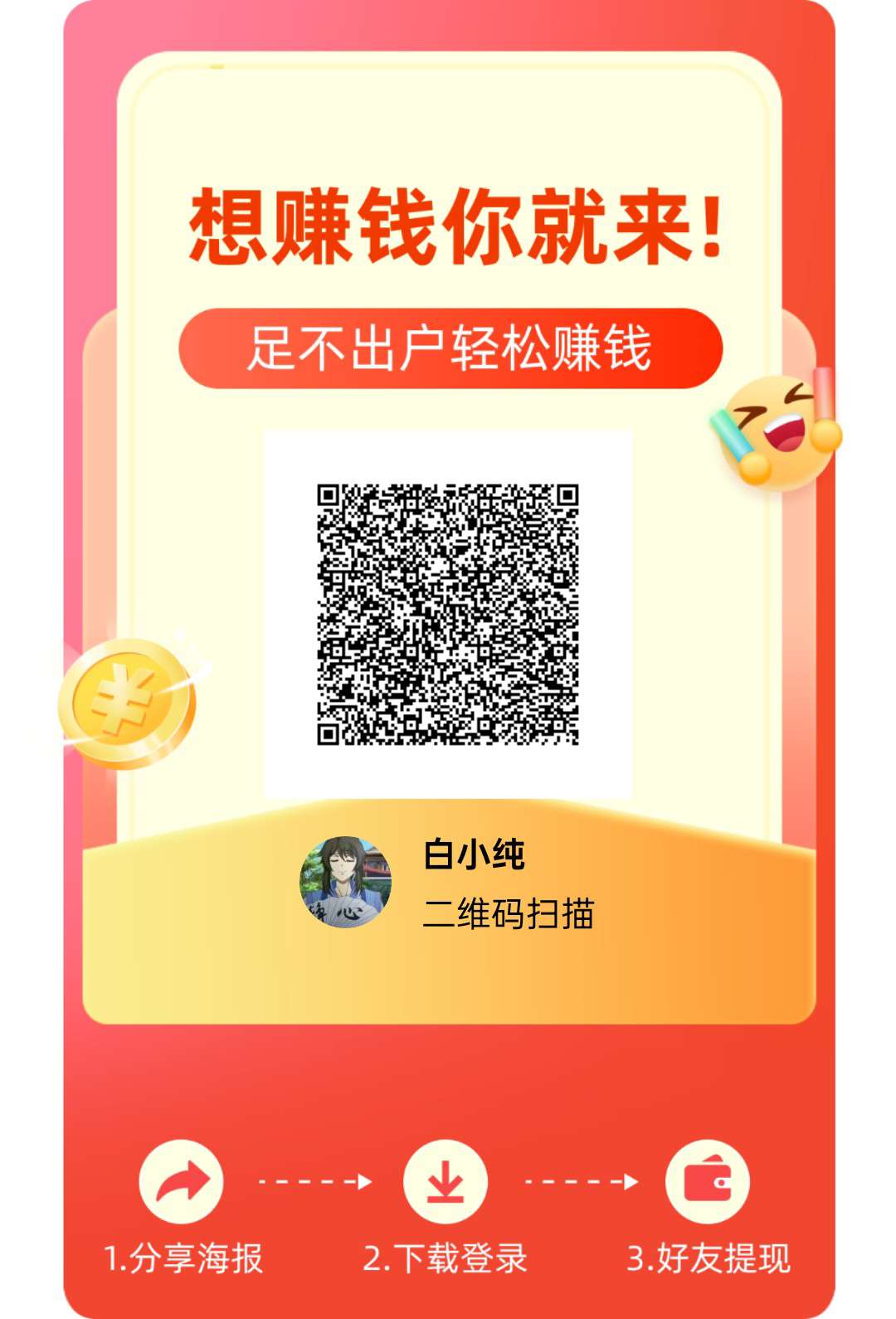 《洋洋成语》零撸，保底收益高，不养鸡，新版玩赚模式 。 - 首码项目网-首码项目网