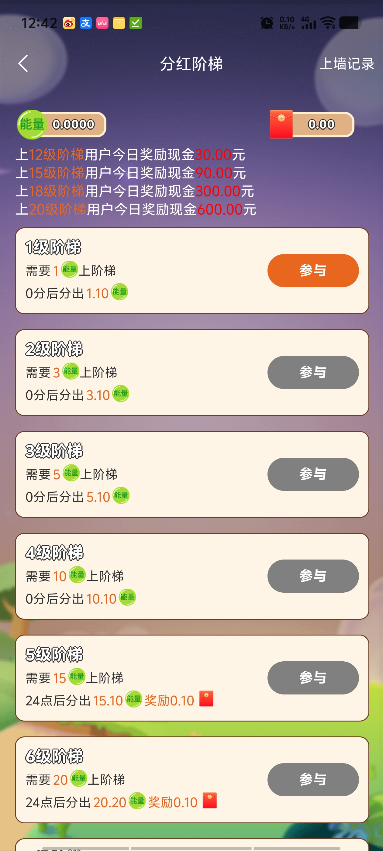 20250612125258194-Screenshot_20250612_124208