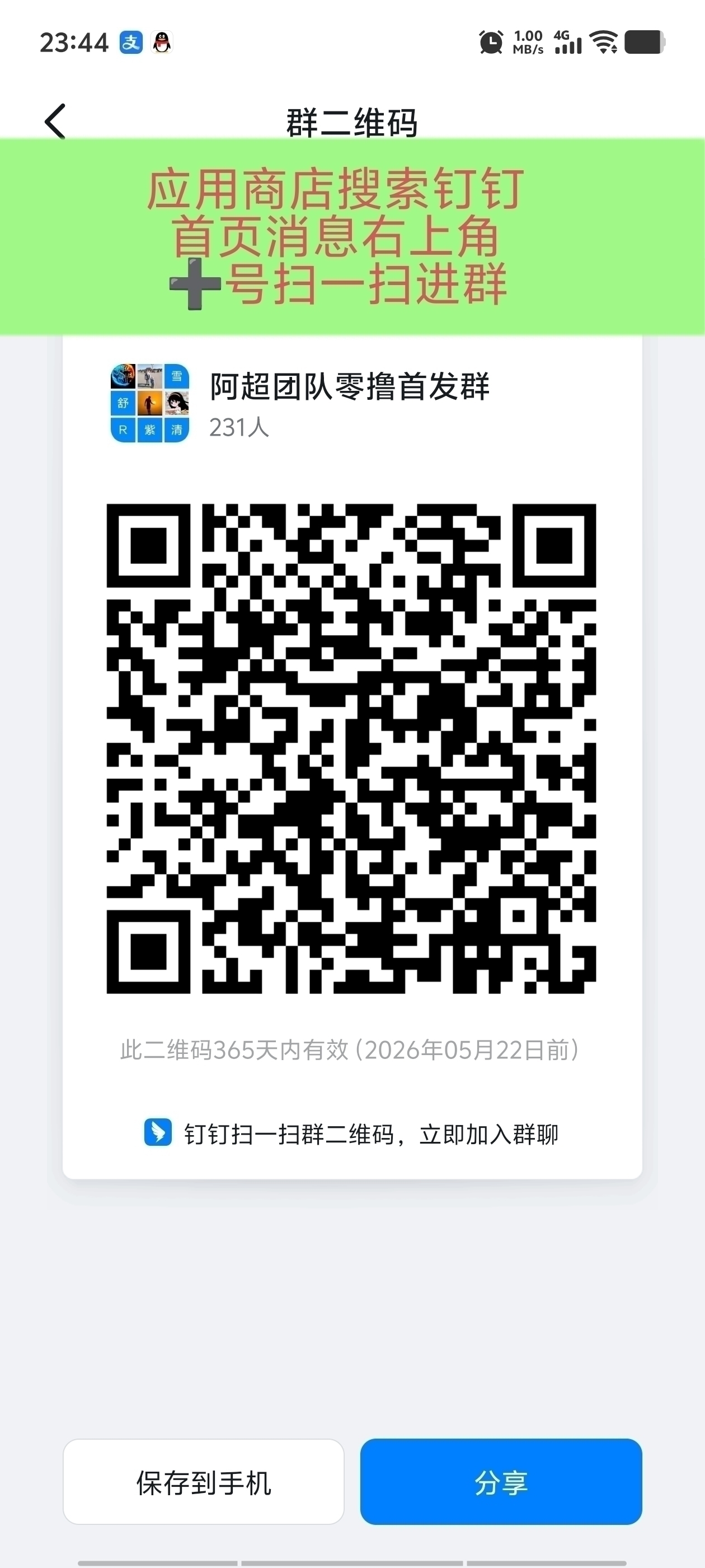 20250612125305617-Screenshot_20250612_124643