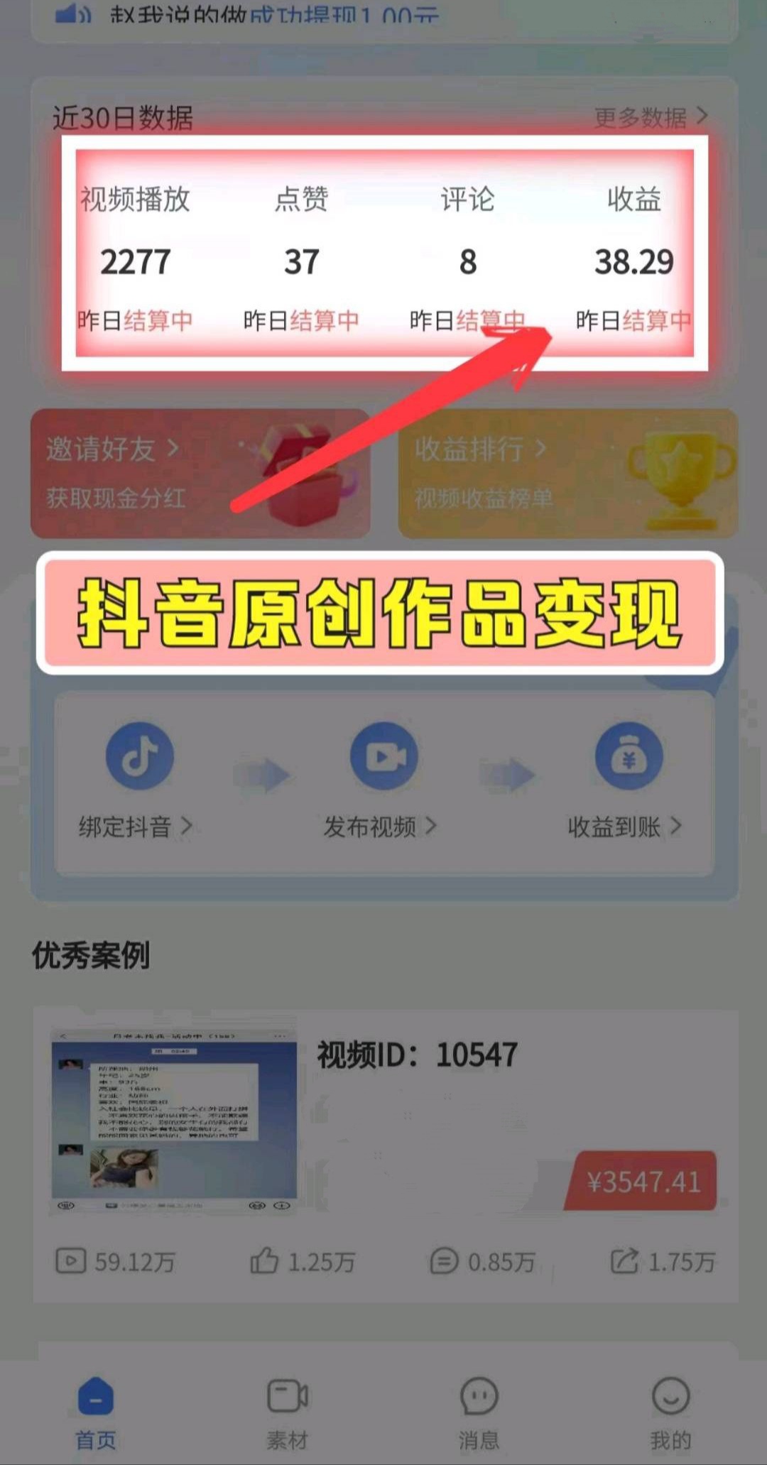 薇抖视联盟：提米，非常简单的手机副业，值得大家肯定 - 首码项目网-首码项目网