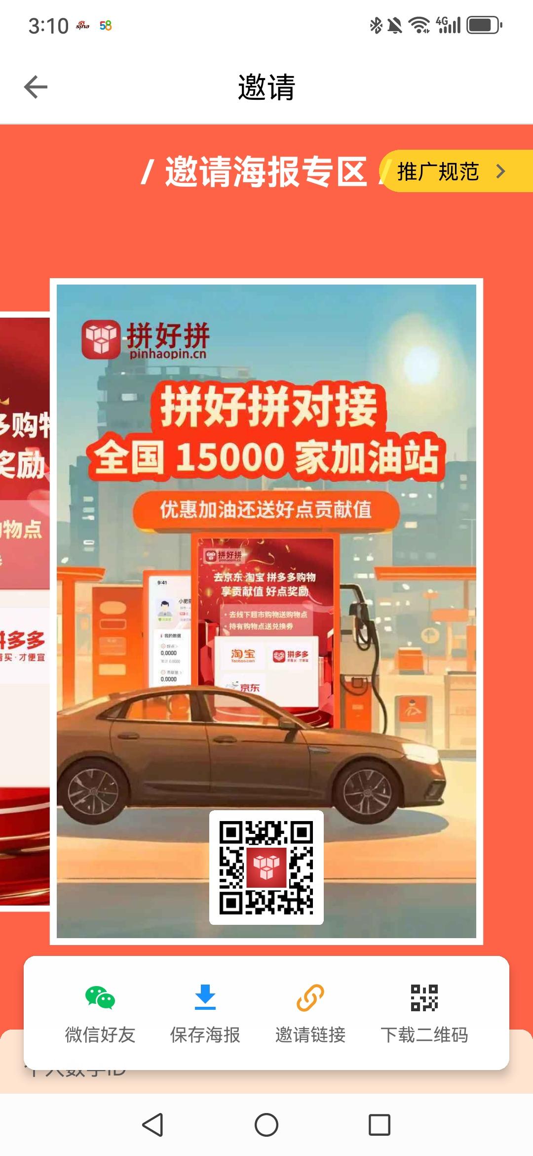 拼好拼首码，单号每日收益5米 - 首码项目网-首码项目网