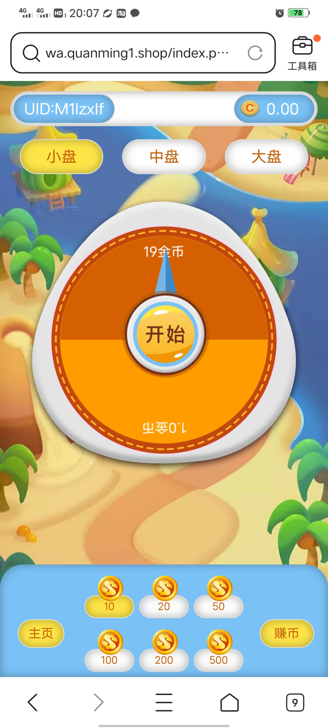20250612204125632-Screenshot_20250612_200714