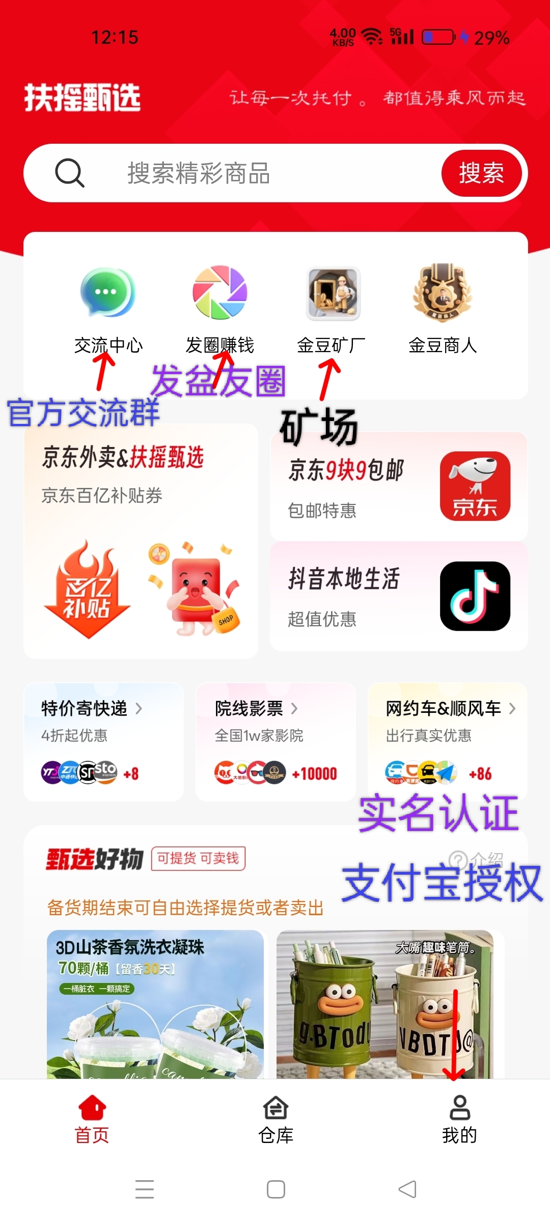 零撸【扶摇甄选】1带2 - 首码项目网-首码项目网