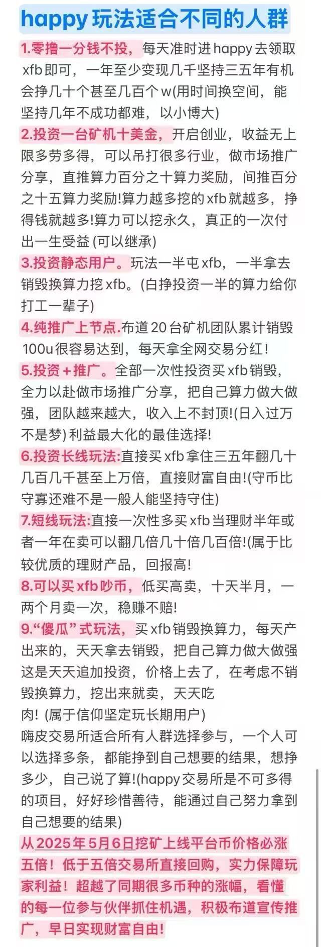 20250612212712571-QQ图片20250521220414
