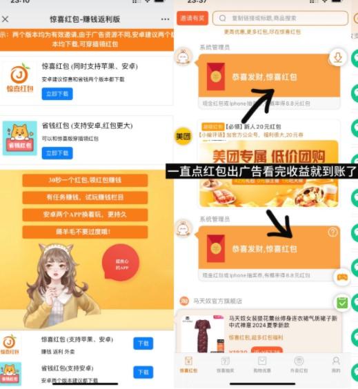 小番茄刚出，纯刷广告，够0.1自动打款，无需手动 - 首码项目网-首码项目网