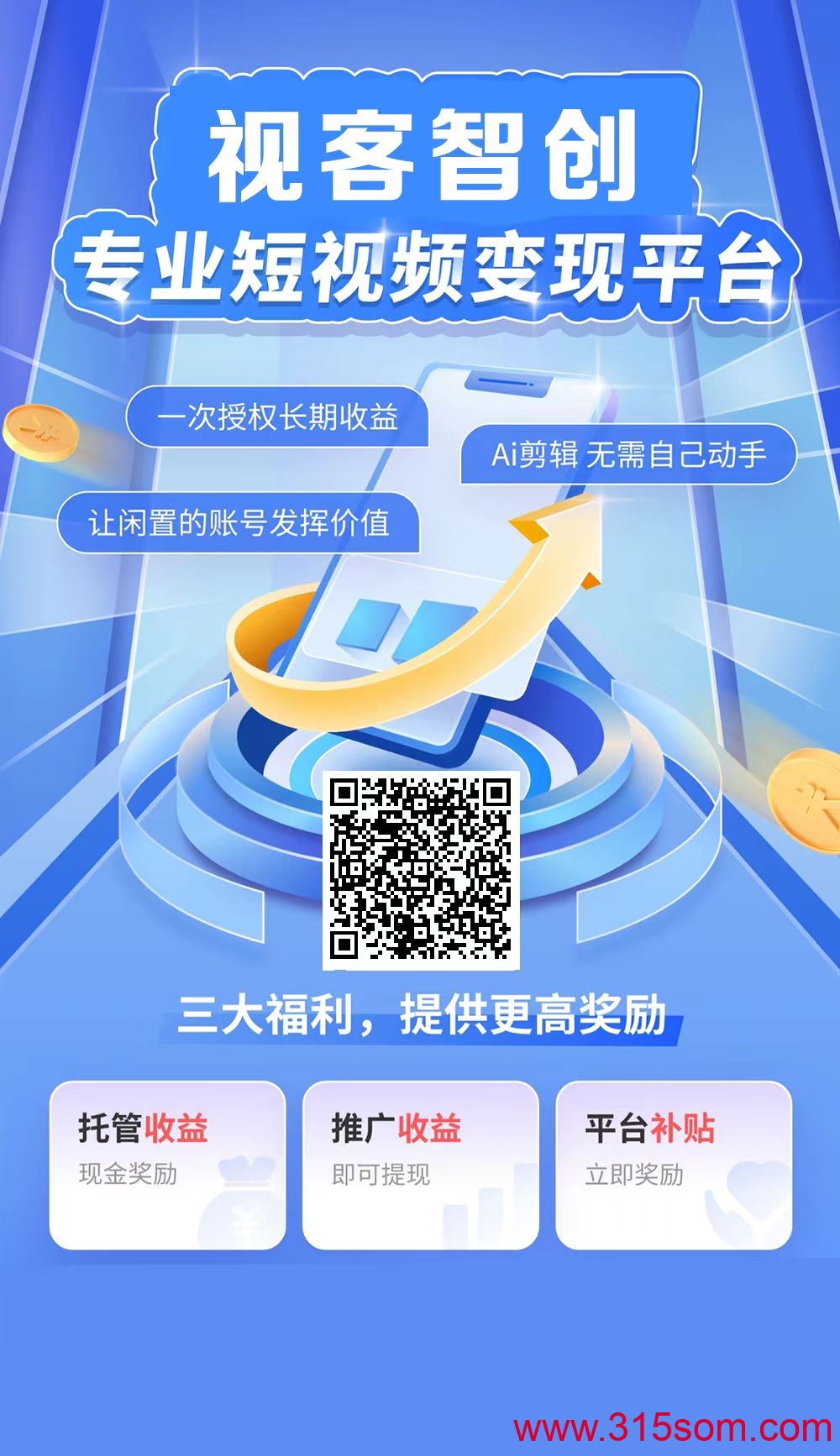 视客智创，几年的老平台了，0撸代发视频，超级简单。 - 首码项目网-首码项目网