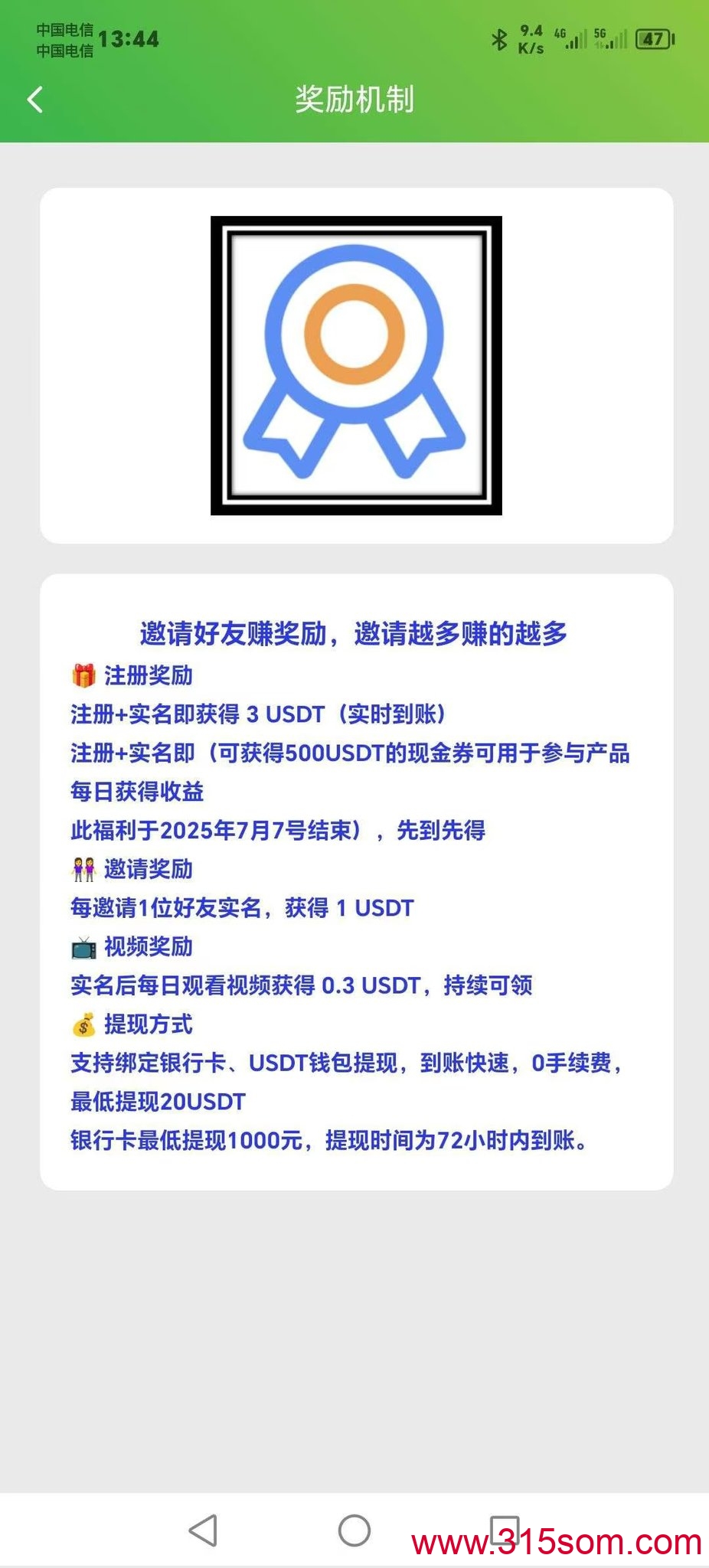 20250613093925254-1000049583