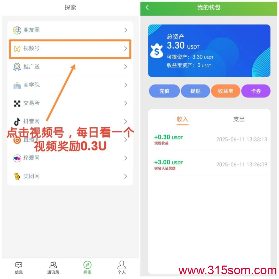 首码，零撸U静态日入0.95U，不用投资一分钱 - 首码项目网-首码项目网