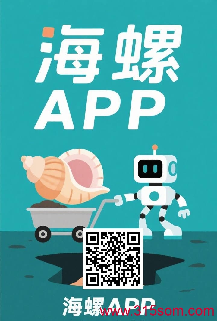 海螺：首码刚出，无广告每天挂机撸金b，玩家之间交易！ - 首码项目网-首码项目网