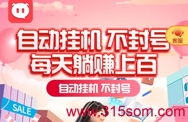 6月首码！广告挂机新模式，可自己玩不拉人，日收益3000-6000元 - 首码项目网-首码项目网