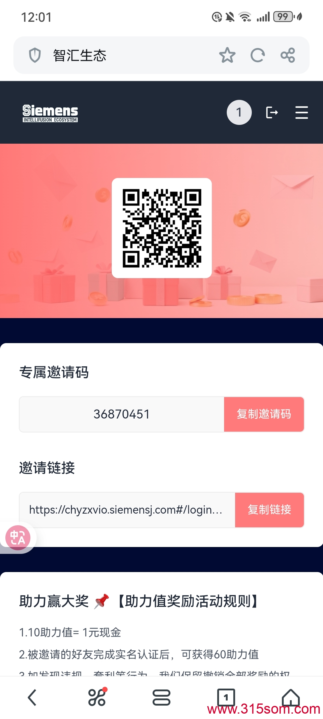 智汇生态，零投资项目 - 首码项目网-首码项目网