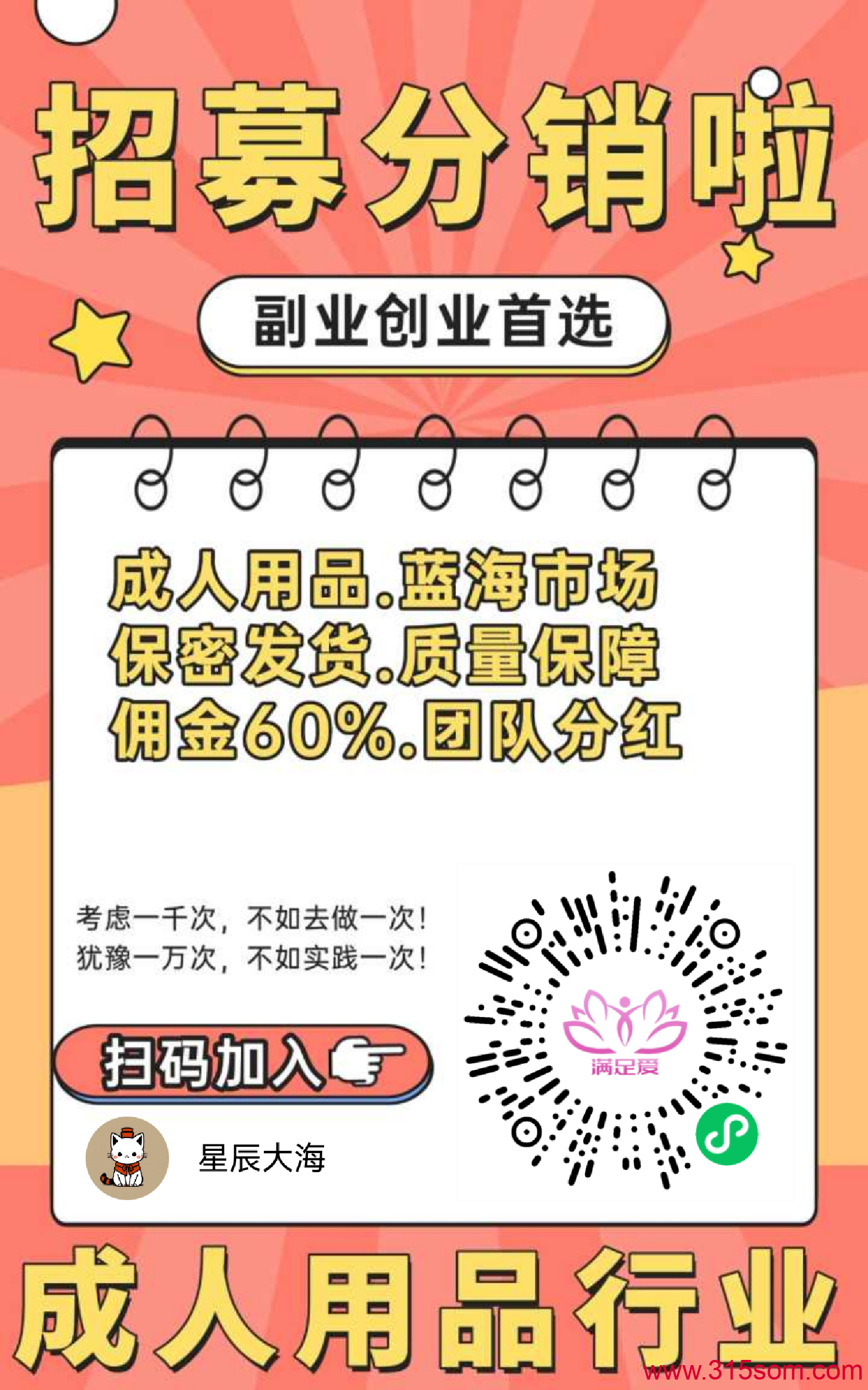 副业赚钱私域，电商，一件代发 - 首码项目网-首码项目网