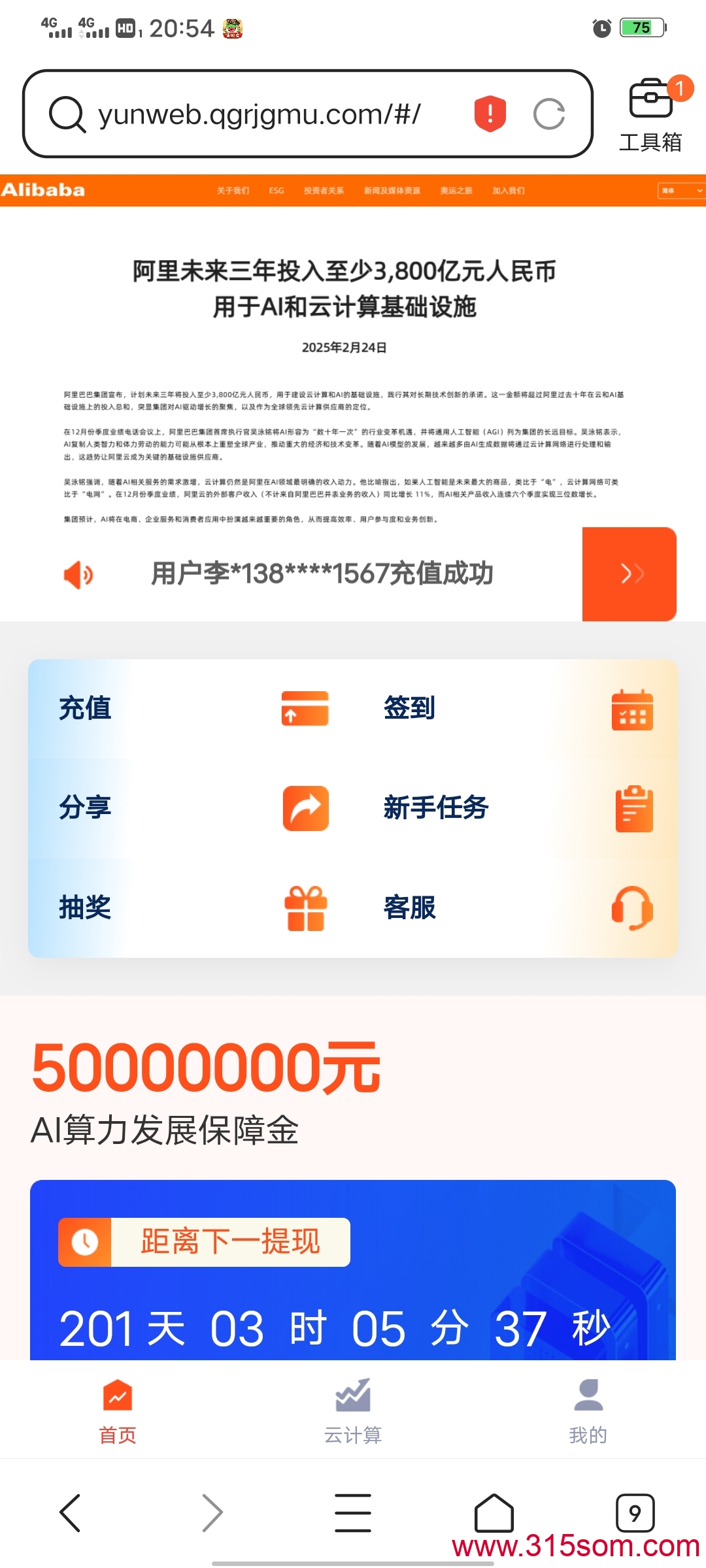 20250613210452418-Screenshot_20250613_205423