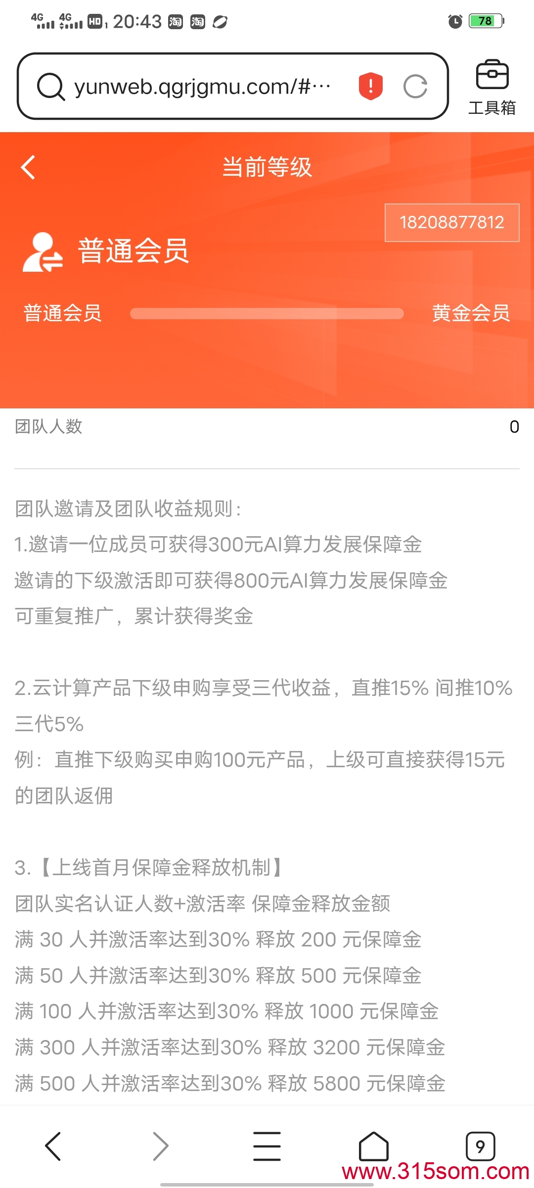 20250613210453656-Screenshot_20250613_204346