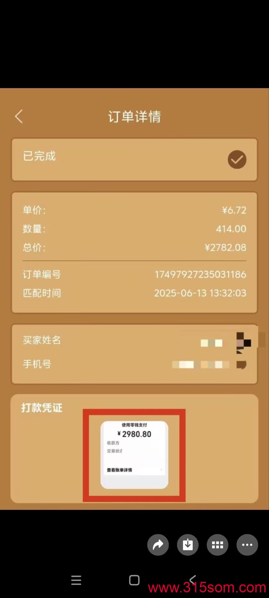 20250613214048258-1000120572