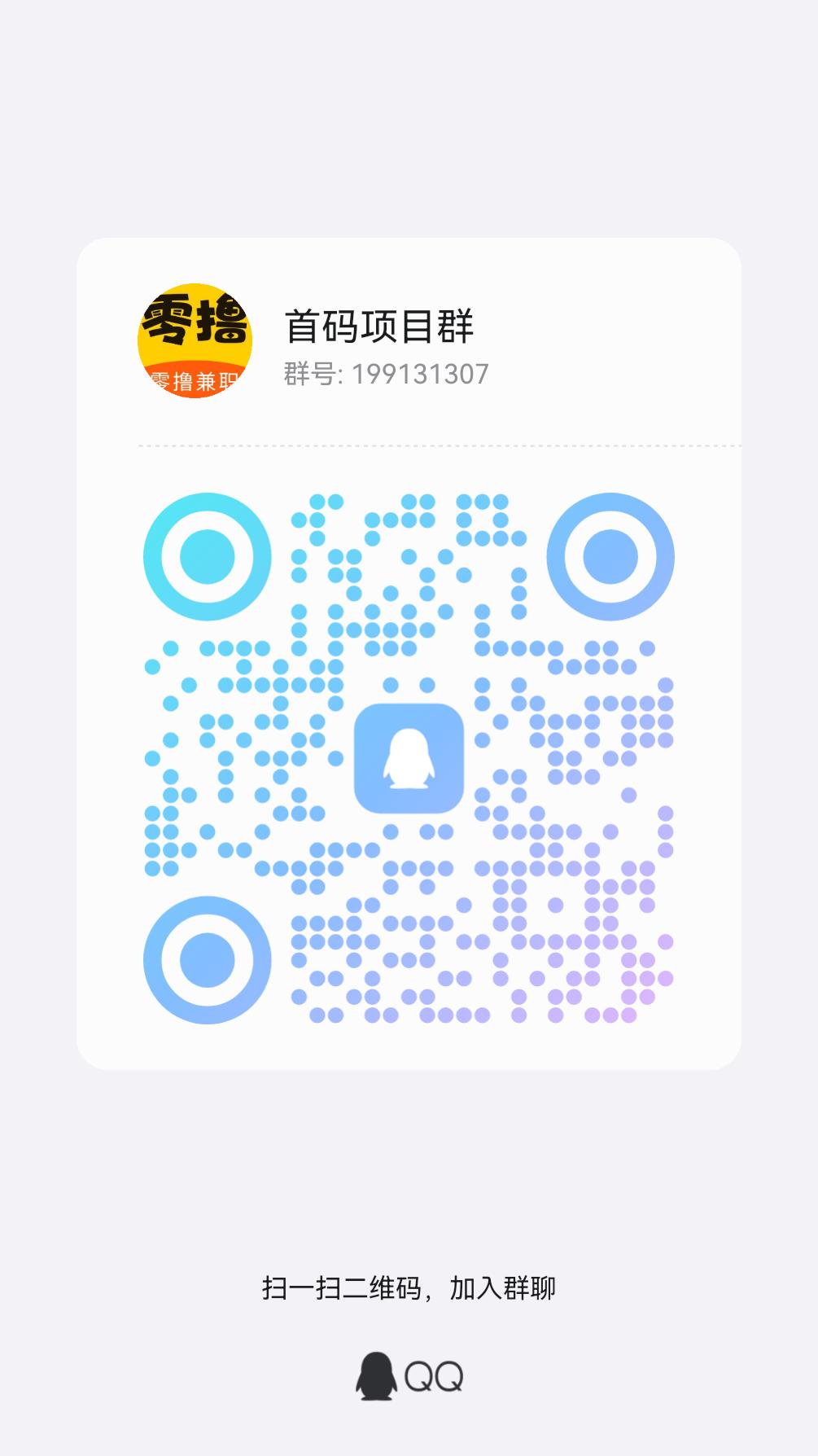 20250614032113729-qrcode_1749841942890