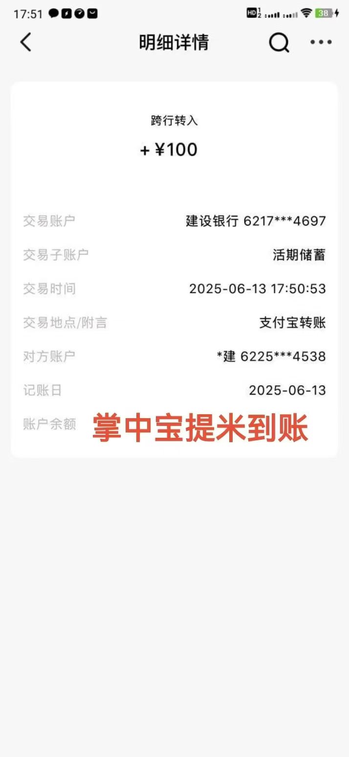 20250614074659302-mmexport1749858280704