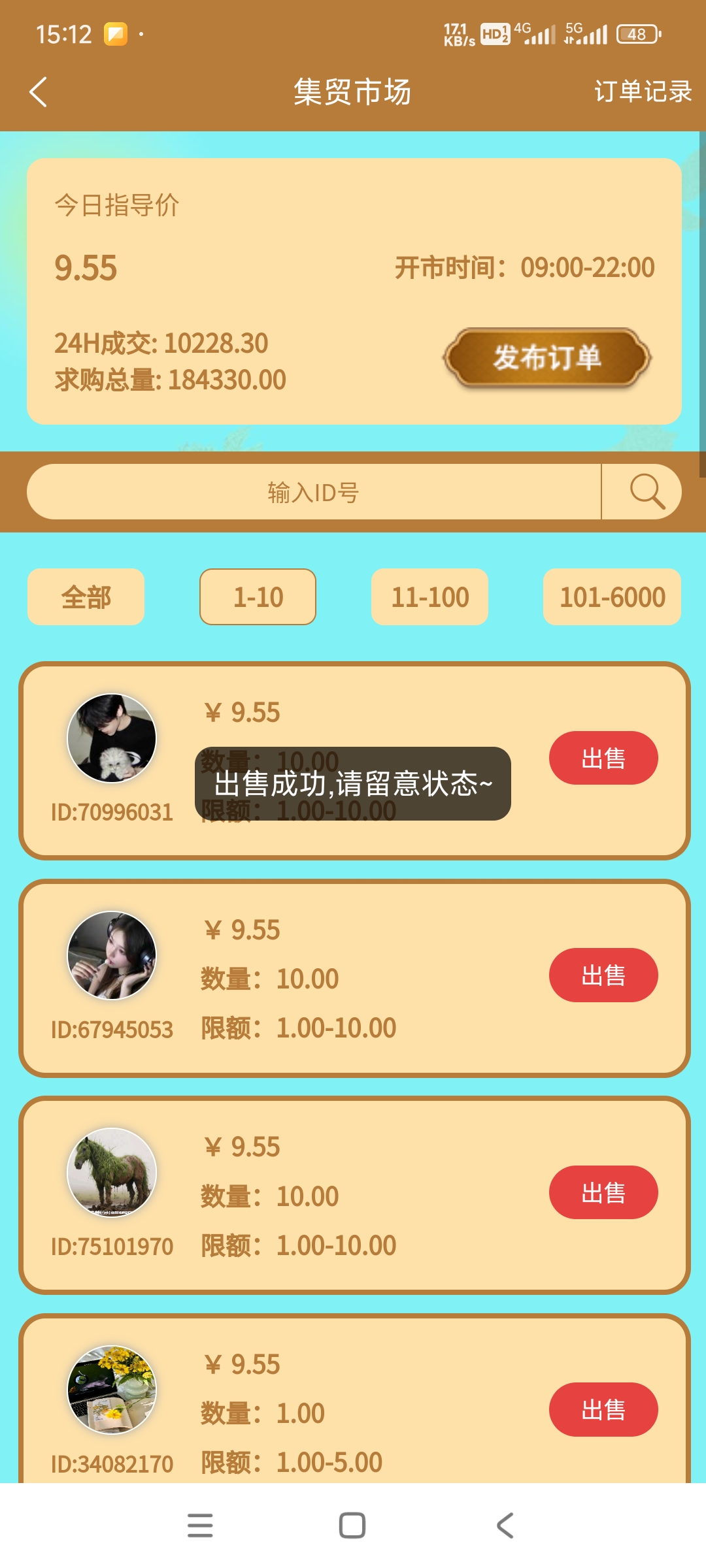 超级零撸项目资源，也可以免费发广告 - 首码项目网-首码项目网