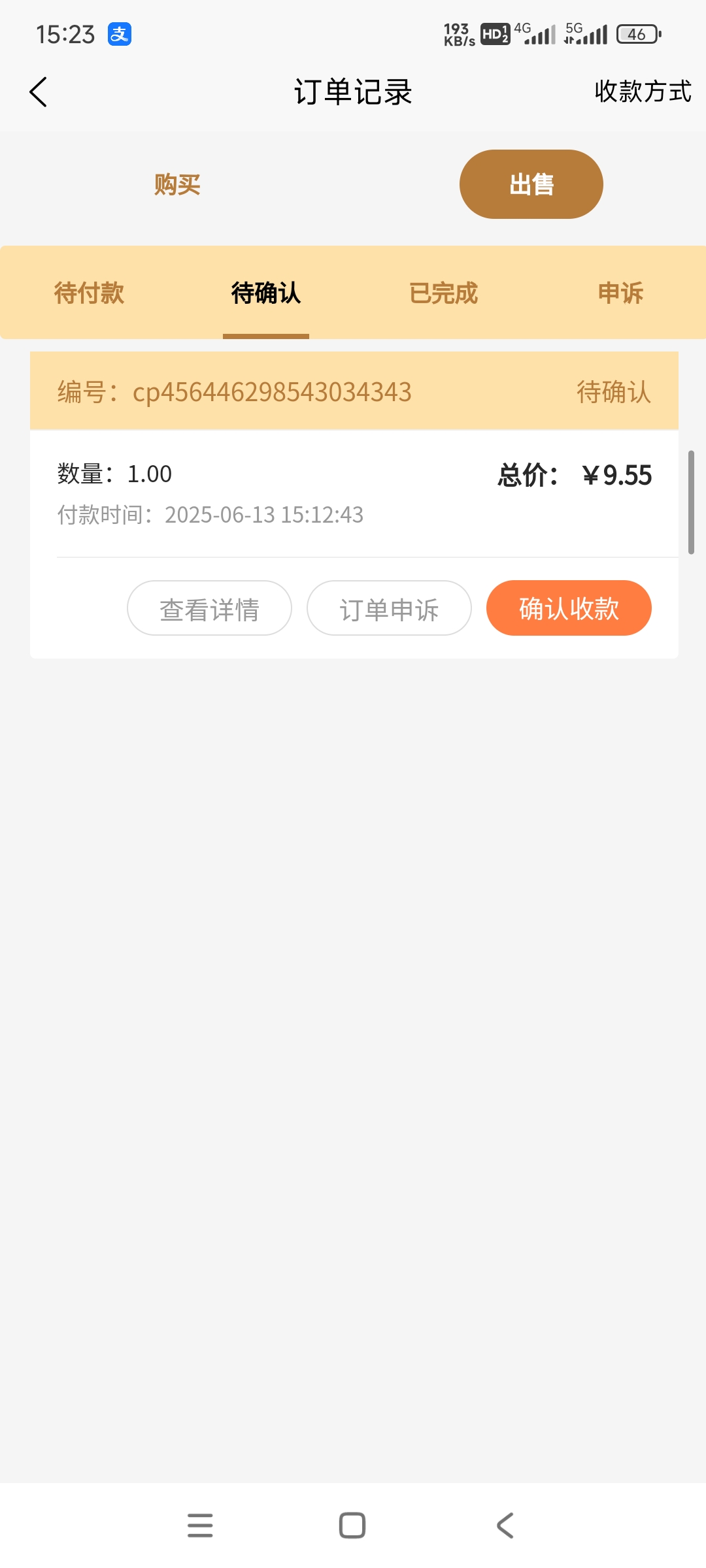 20250614084301632-Screenshot_2025-06-13-15-23-47-985_online.qiatanapp.zxm
