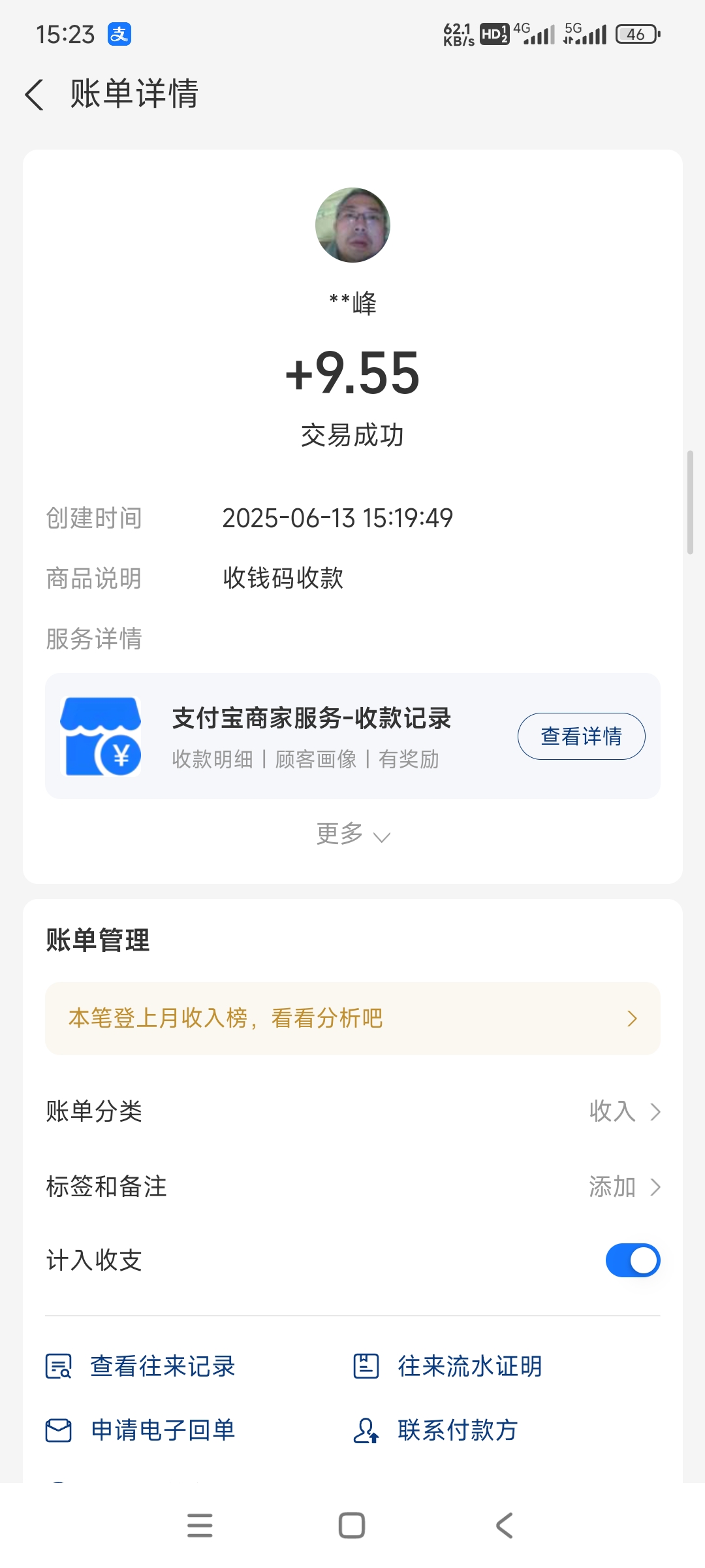 20250614084306351-Screenshot_2025-06-13-15-23-43-945_com.eg.android.AlipayGphone