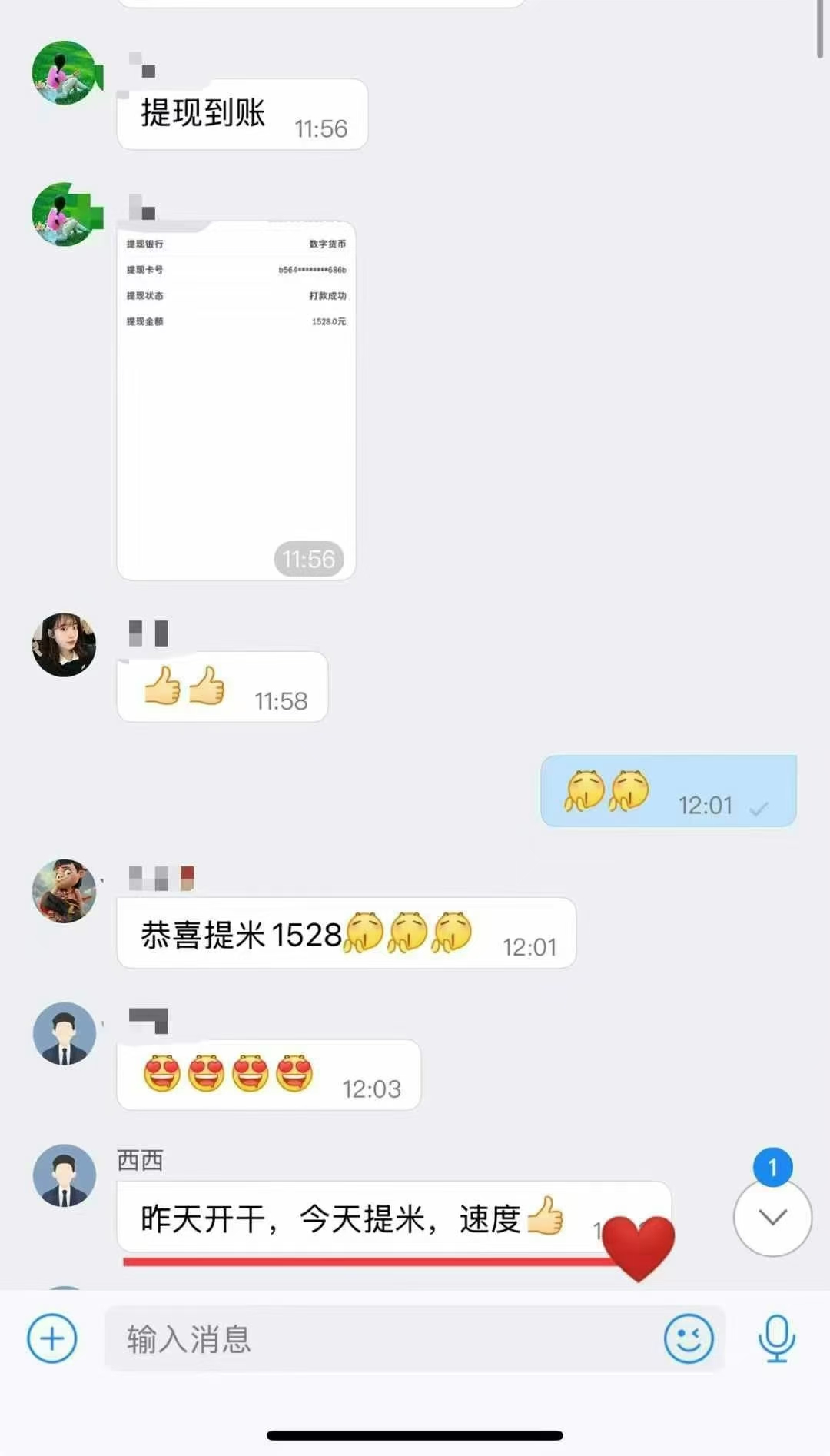 20250614123858672-1000003893