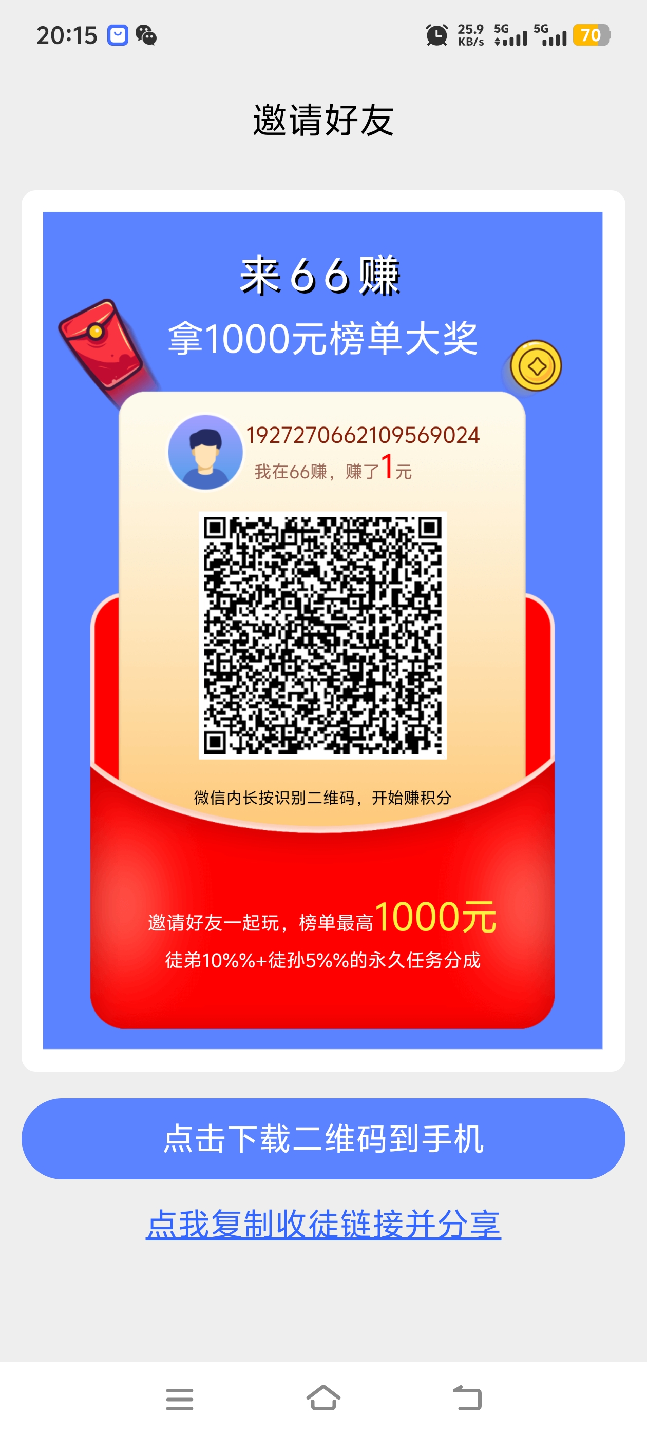 20250614202644617-Screenshot_20250614_201537