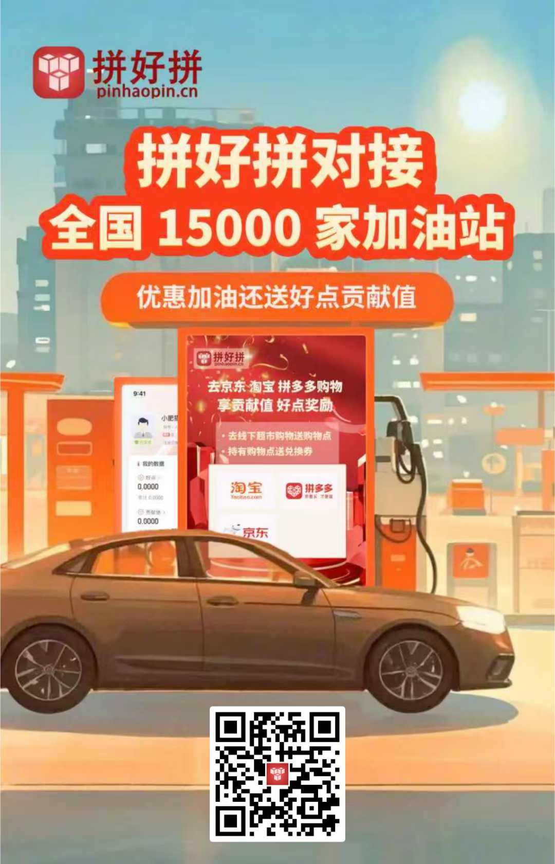 拼好拼、零撸、每日完成任务获得1️⃣好点 - 首码项目网-首码项目网