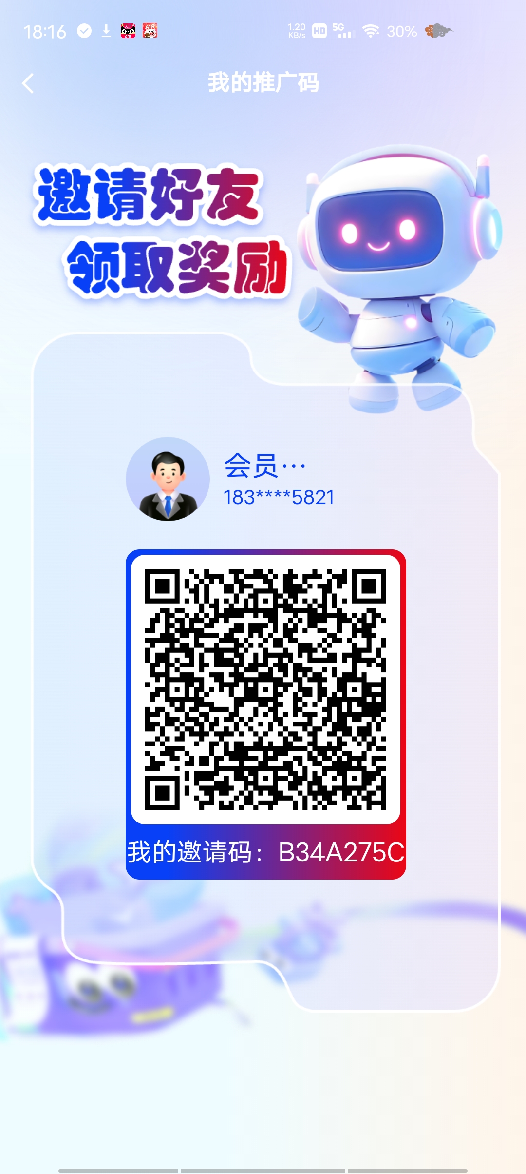 2025财富通道，抓住时代红利 - 首码项目网-首码项目网