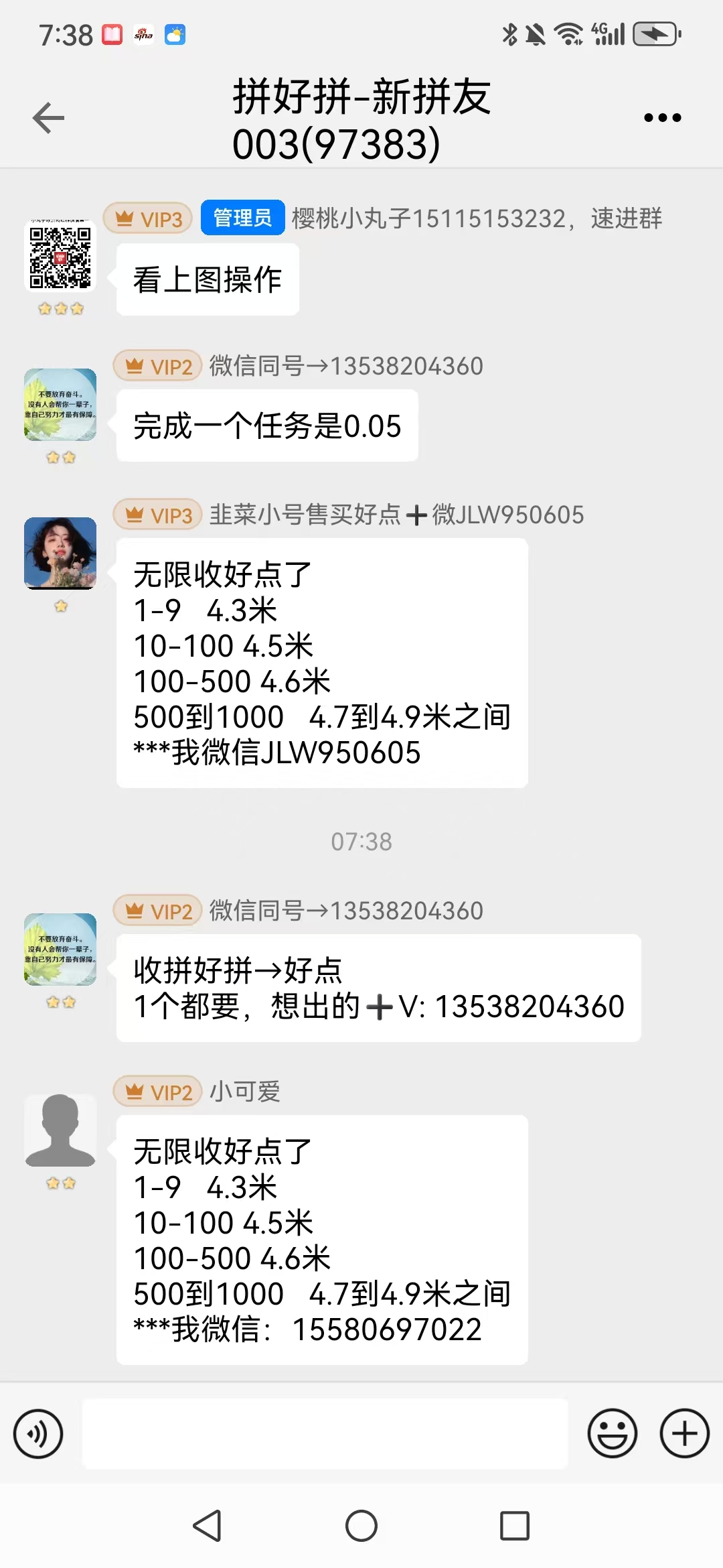 20250615080026287-mmexport1749945462475