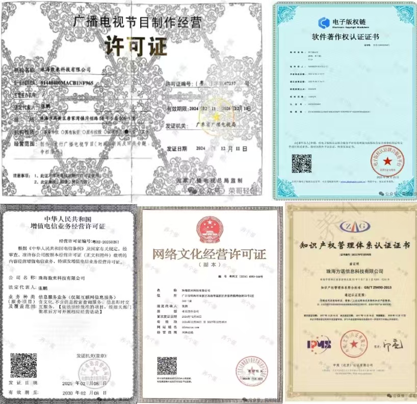 20250615095742863-mmexport1749951968353