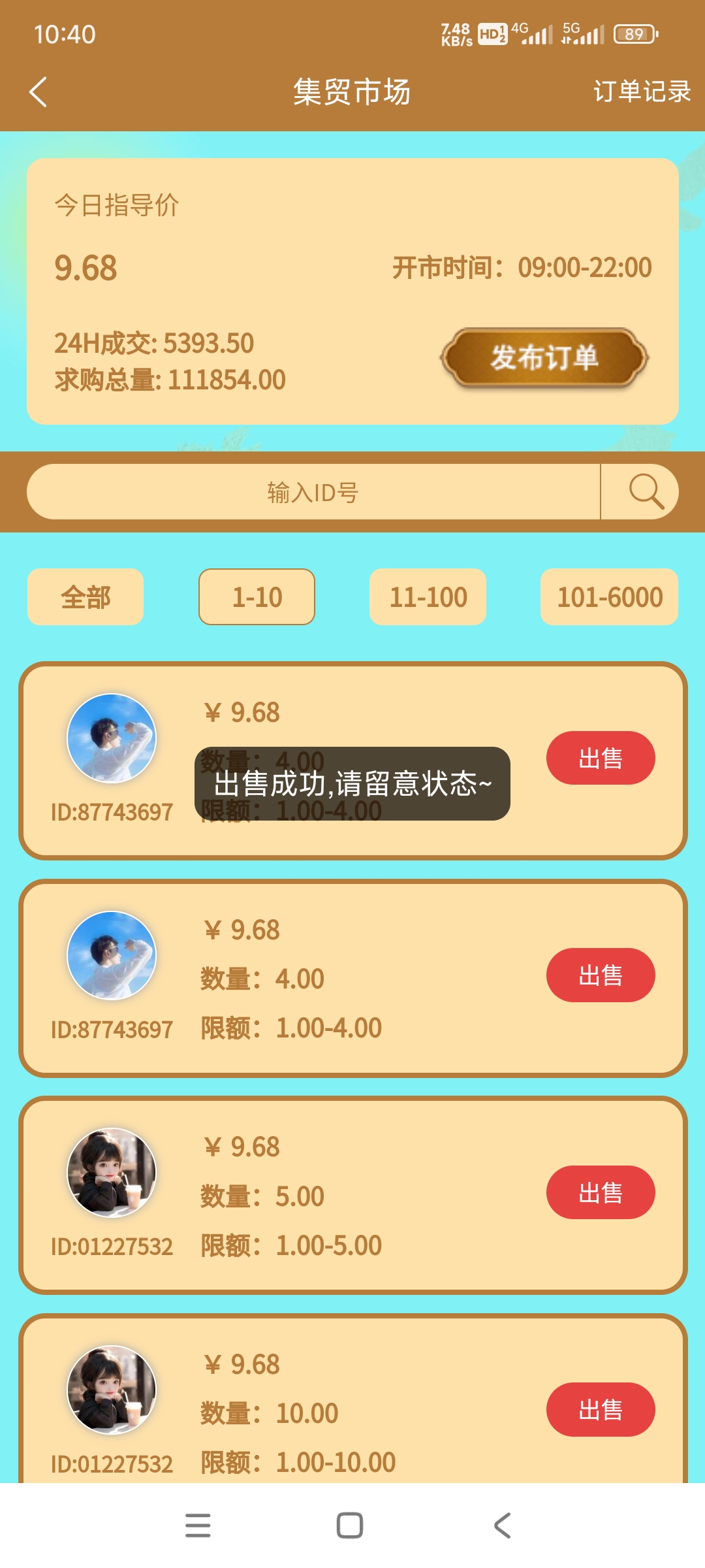 20250615113016426-Screenshot_2025-06-15-10-40-26-263_online.qiatanapp.zxm