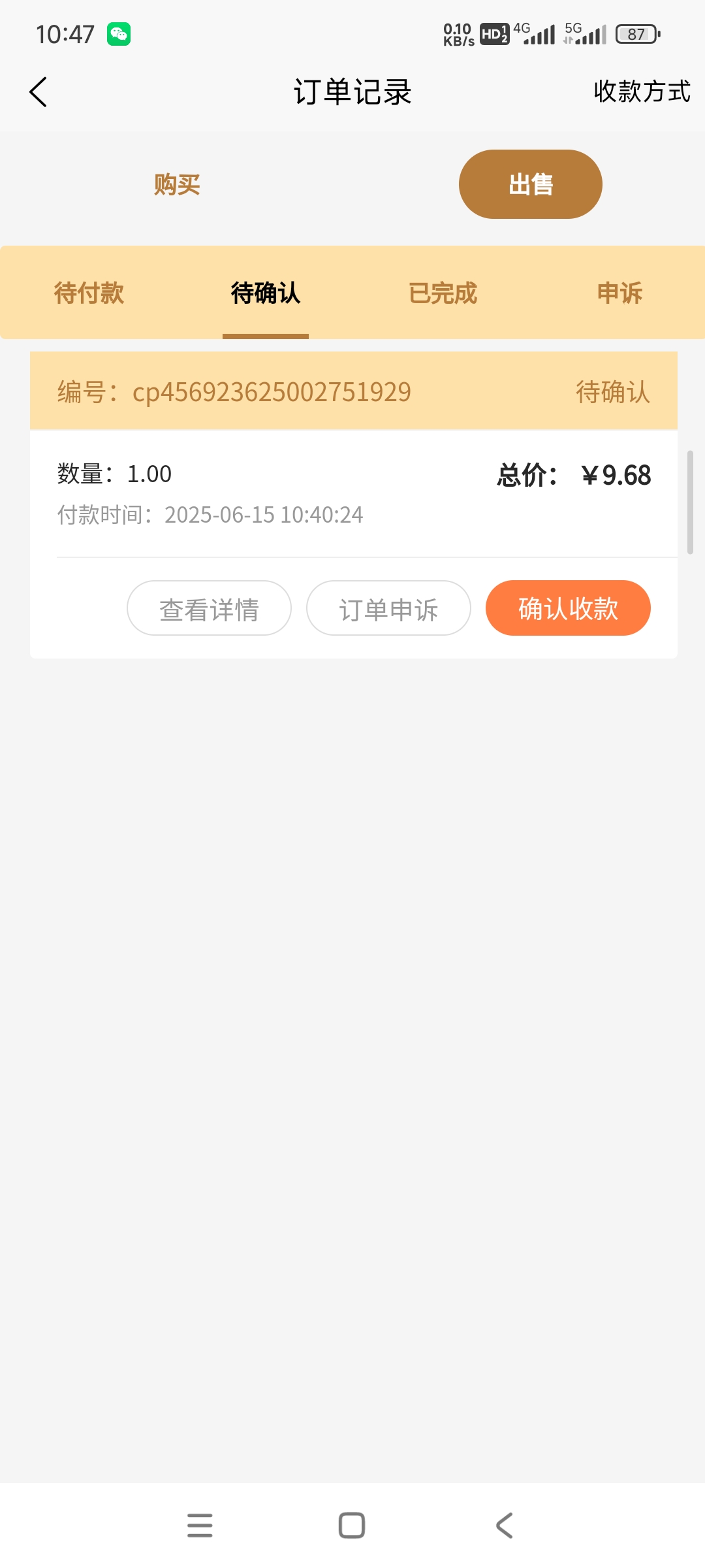 20250615113020318-Screenshot_2025-06-15-10-47-12-217_online.qiatanapp.zxm