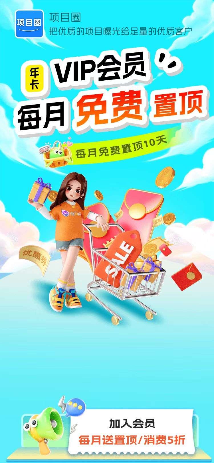 项目圈上线对接团队，免费发布 - 首码项目网-首码项目网