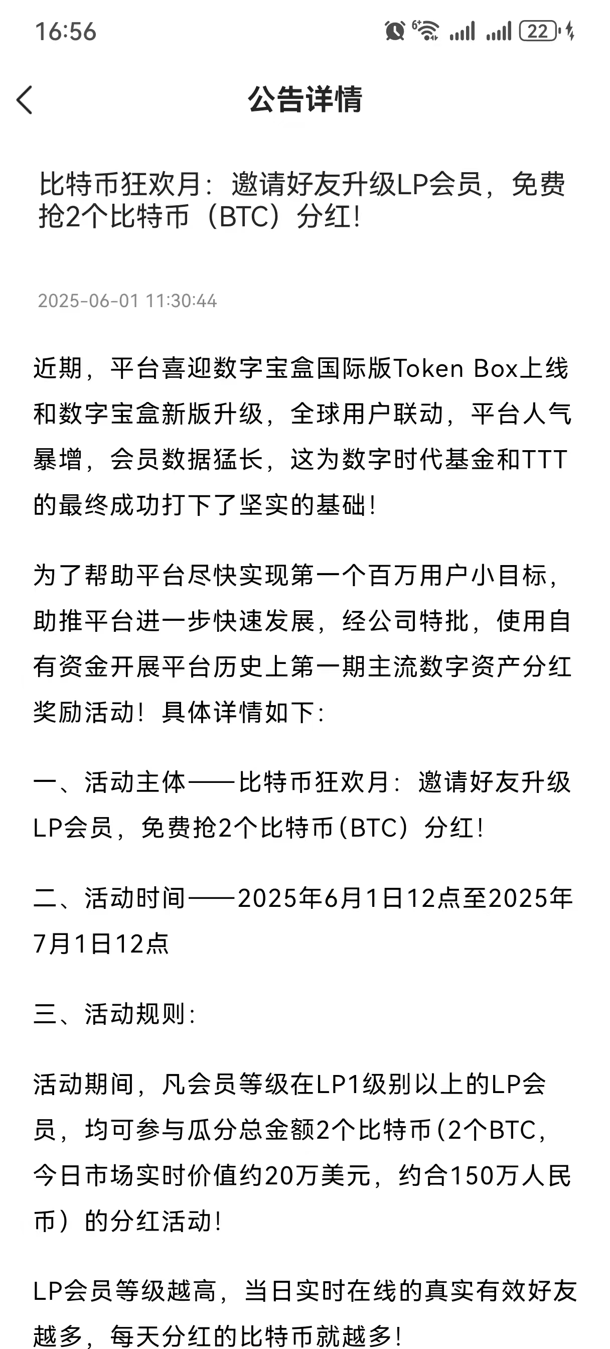 20250615175848452-微信图片_20250615165852
