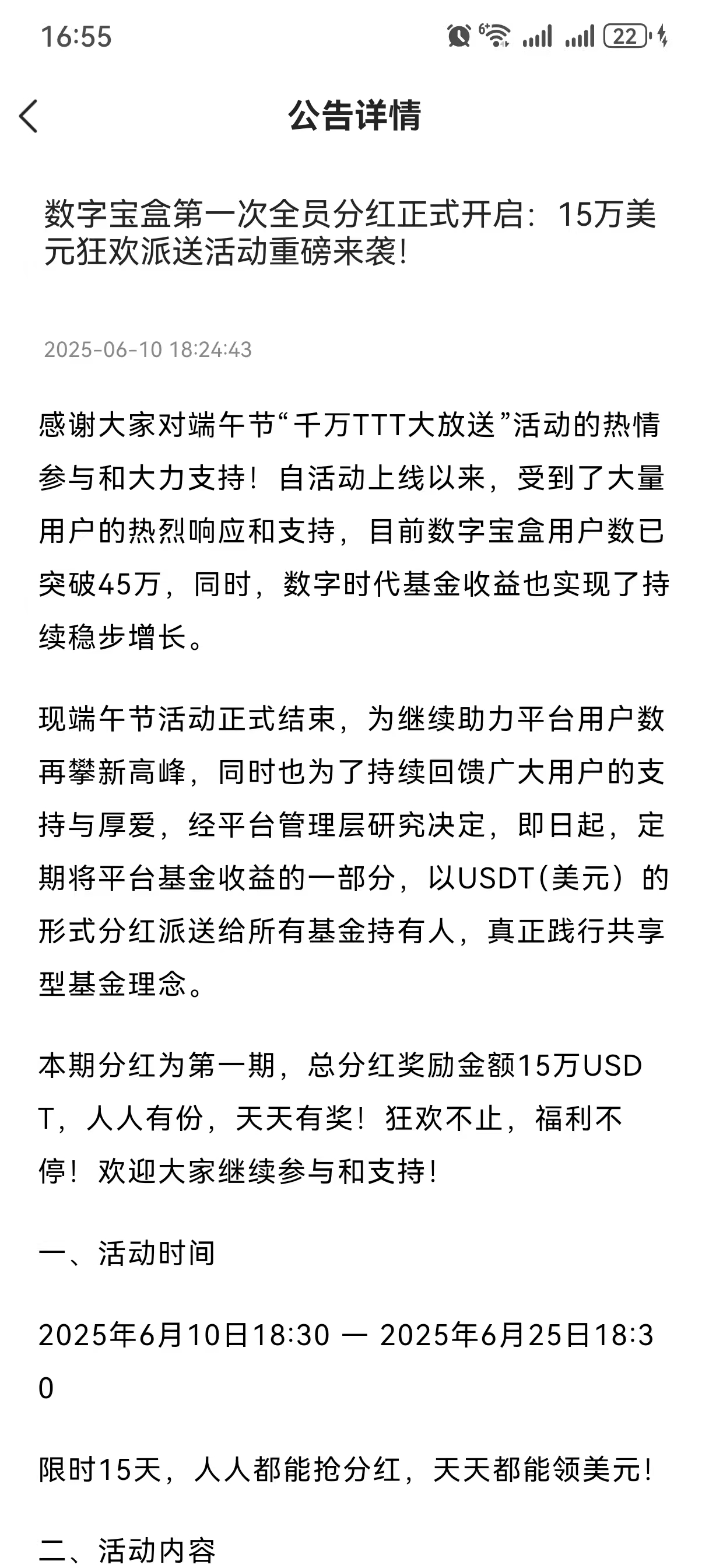 20250615175848500-微信图片_20250615165850