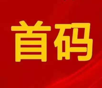 🔥【闲玩共享】刚出一秒，每日保底任务，不养机 - 首码项目网-首码项目网