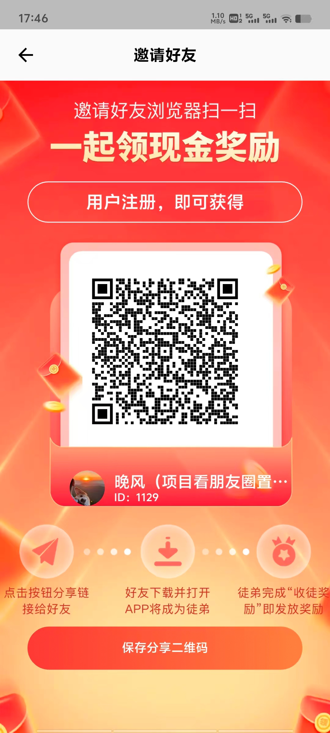 闲玩共享，0撸，首码，爬墙模式 - 首码项目网-首码项目网