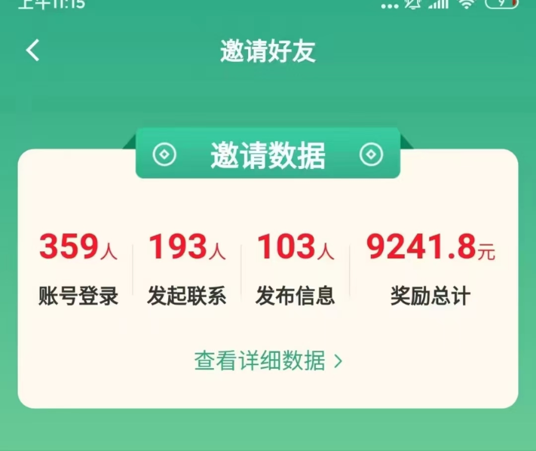【信商圈】17.18.19三天活动五倍拉新 拉一个30r - 首码项目网-首码项目网