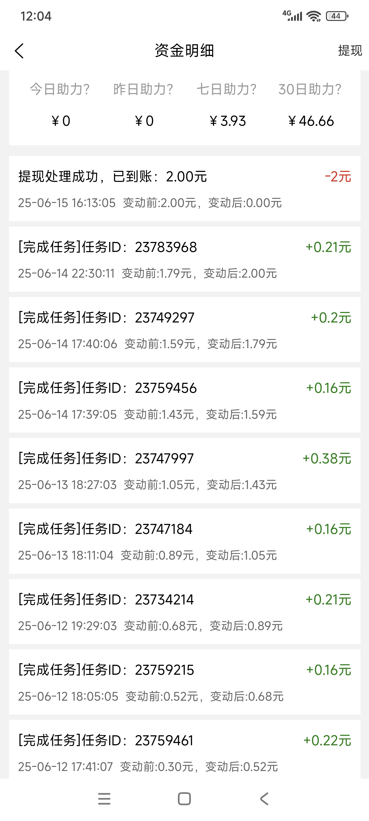 20250616003357795-1000027079
