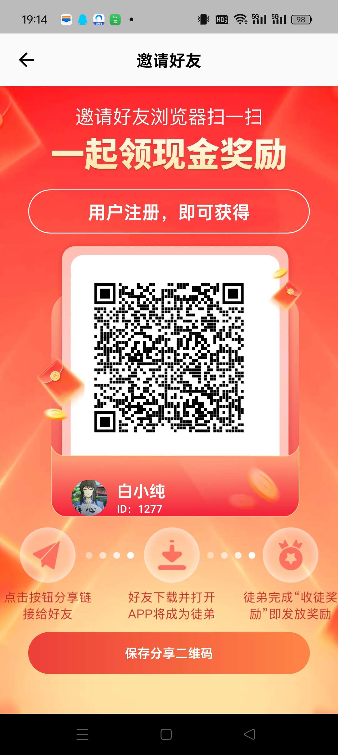 闲玩共享首码！零撸广告赚，简玩模式+上墙+保底收益高 - 首码项目网-首码项目网