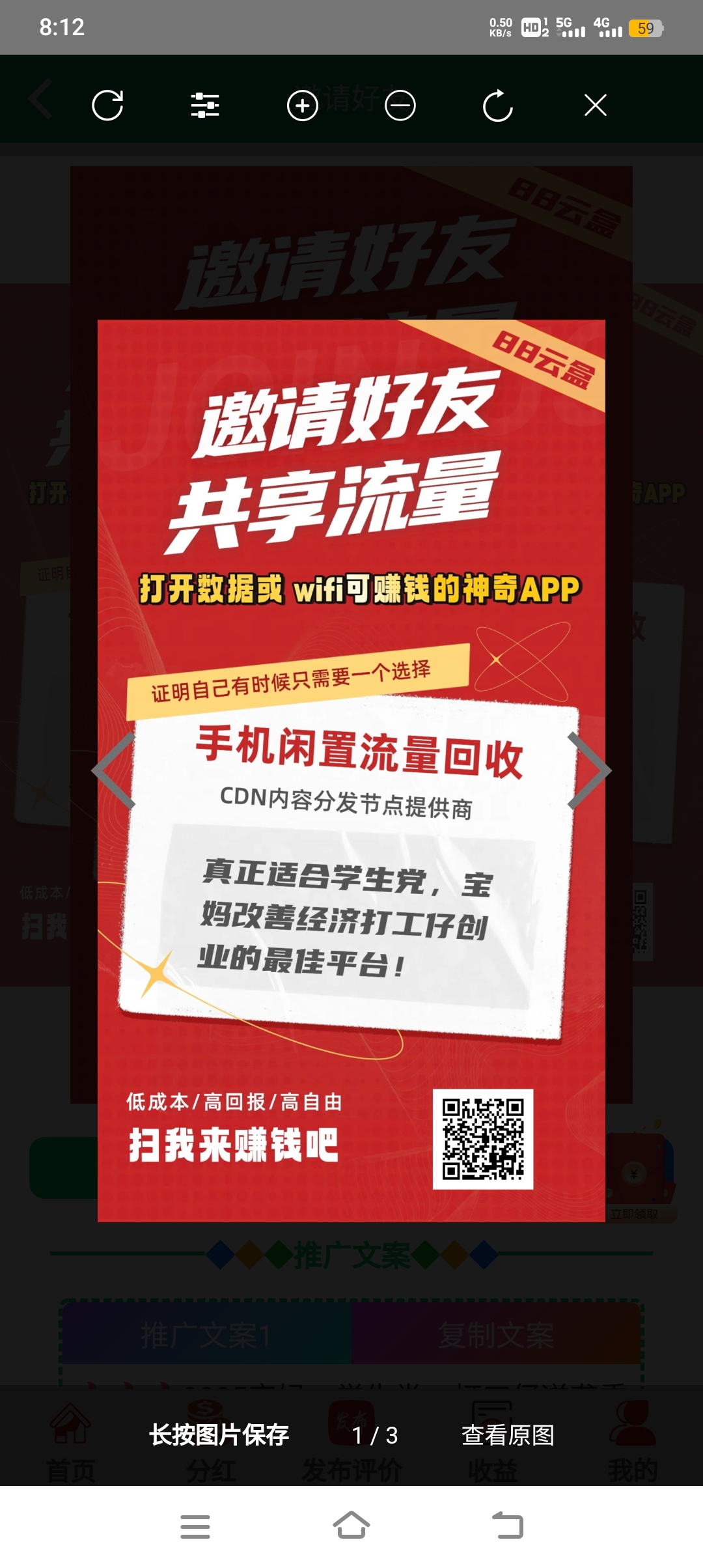 88云盒提秒到，挂机项目。 - 首码项目网-首码项目网