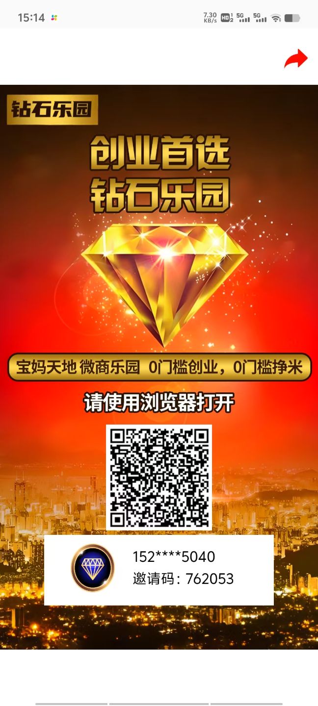 钻石乐园，零撸、星涂上墙模式 - 首码项目网-首码项目网