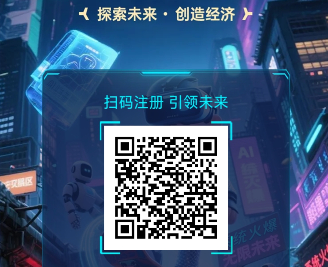 三维纪元 花钱给你推广你还不来？推荐一人得两米，还不算提成！还有扶持联系我 - 首码项目网-首码项目网